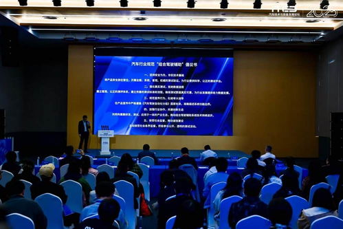 共倡行業(yè)規(guī)范新篇章 組合駕駛輔助技術(shù)發(fā)展報(bào)告與聯(lián)合倡議在蘇州發(fā)布